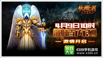 (伏魔者2官方网站)超级热门！伏魔者2APP下载全攻略及使用技巧分享