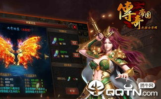 (传奇帝国之骑士荣耀礼包)传奇帝国之骑士荣耀最新版本发布:全新内容与挑战等你来体验! (传奇帝国之骑士荣耀礼包)传奇帝国之骑士荣耀最新版本发布:全新内容与挑战等你来体验!