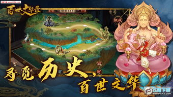 (百世文华录ss角色选哪个)深入解析百世文华录中SSR角色的最强阵容搭配及玩法攻略 (百世文华录ss角色选哪个)深入解析百世文华录中SSR角色的最强阵容搭配及玩法攻略