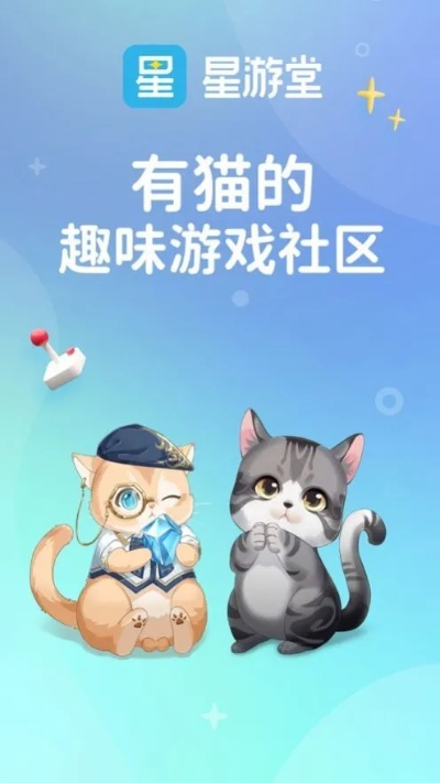 (喵星俱乐部)探寻喵星联盟APP真名盘点:这款喜欢猫咪玩家的利器到底叫什么? (喵星俱乐部)探寻喵星联盟APP真名盘点:这款喜欢猫咪玩家的利器到底叫什么?