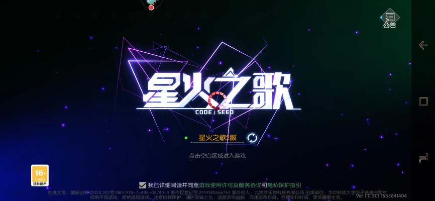 (星火之歌特质)深度解析星火之歌中文配音背后的艺术魅力和演绎技巧